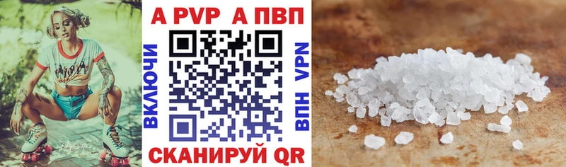 А ПВП СК  купить наркоту  Анжеро-Судженск 