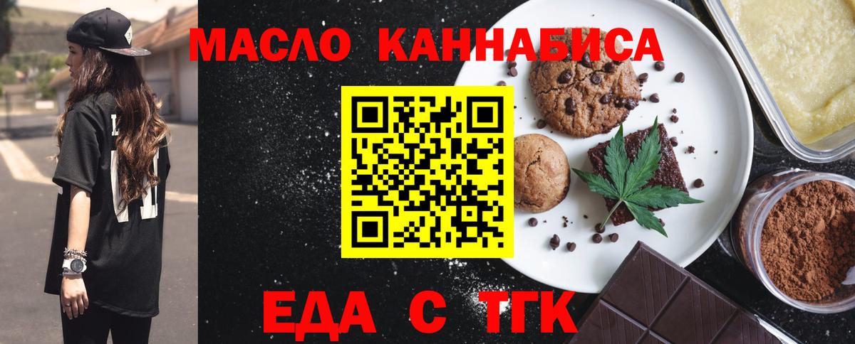 Cannafood конопля  Вход с VPN  Анжеро-Судженск 