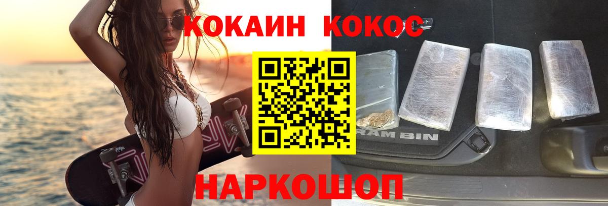 Кокаин Fish Scale  Вход с VPN  Анжеро-Судженск 