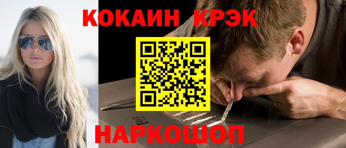 COCAIN Колумбийский Анжеро-Судженск