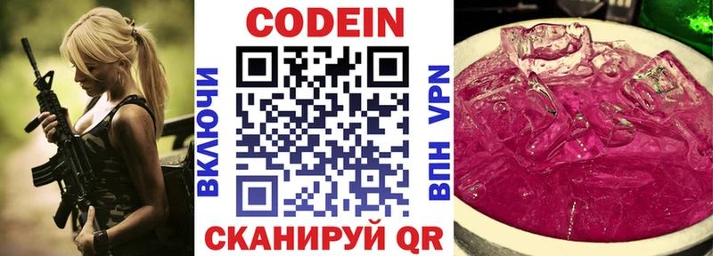 ОМГ ОМГ ССЫЛКА  где купить наркоту  Анжеро-Судженск  Codein напиток Lean (лин) 