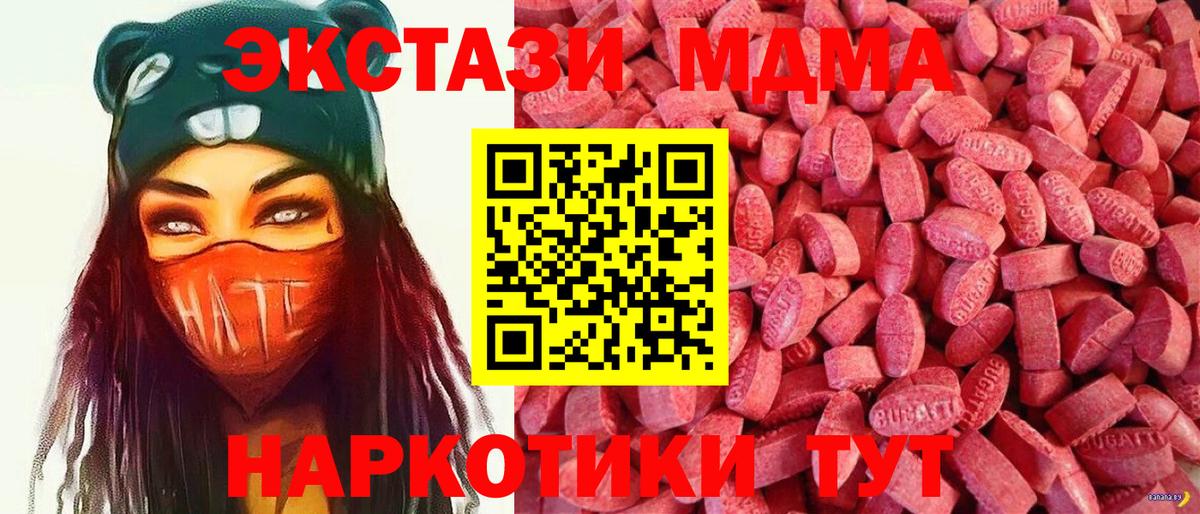   ссылки  ЭКСТАЗИ Дубай  Ecstasy круглые  Вход с VPN  Анжеро-Судженск  ЭКСТАЗИ 
