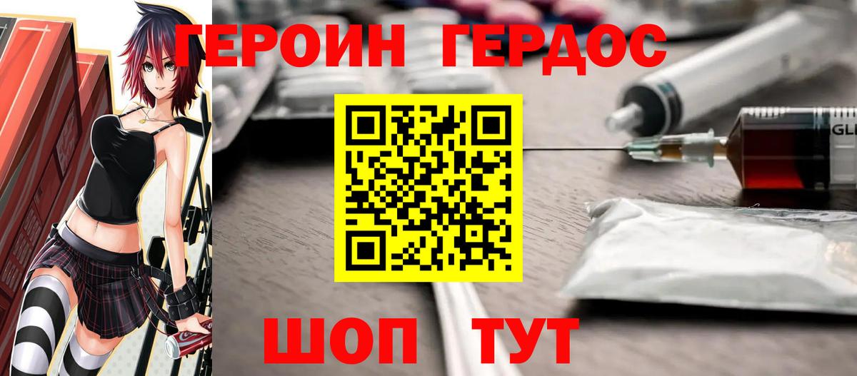 Героин белый  Вход с VPN  Анжеро-Судженск 