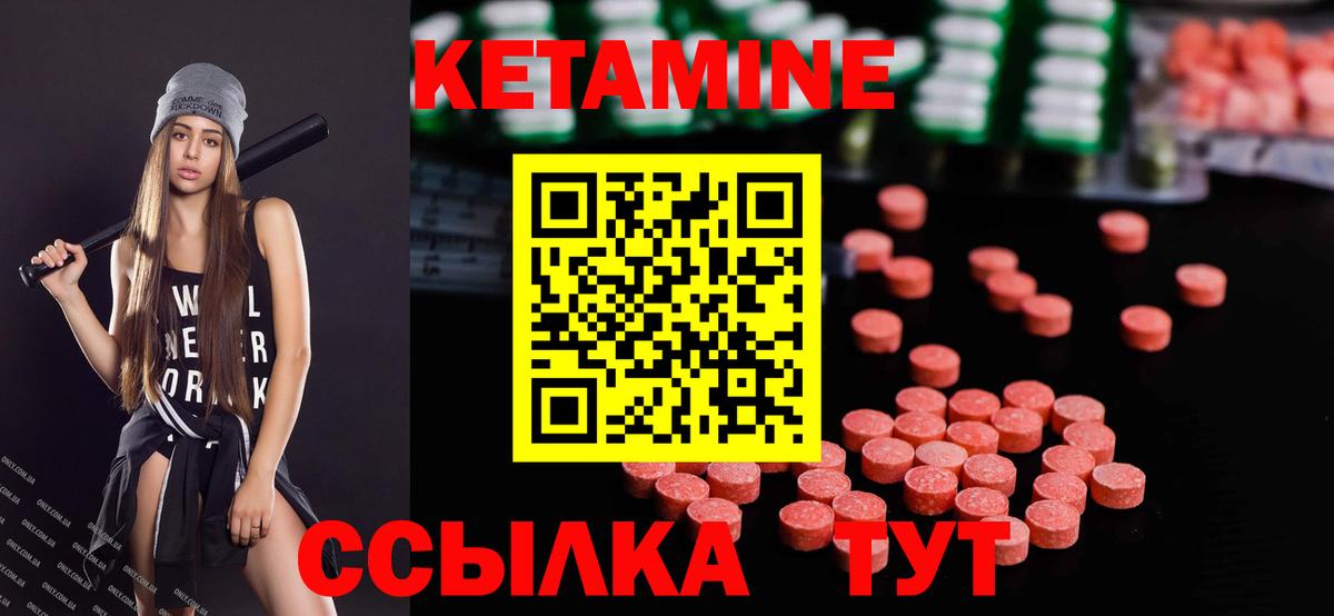Анжеро-Судженск  Кетамин ketamine  Вход с VPN  Кетамин VHQ 