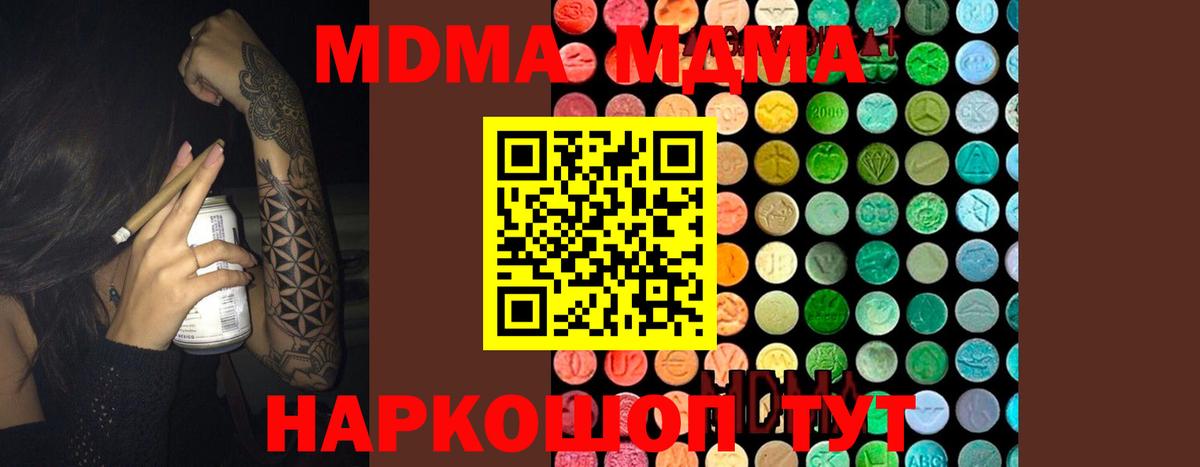 Анжеро-Судженск  МДМА VHQ  MDMA crystal  MDMA  Вход с VPN 