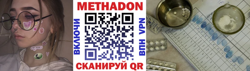 МЕТАДОН мёд  продажа наркотиков  Анжеро-Судженск 
