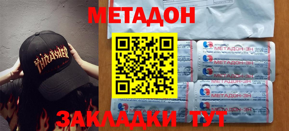 omg   МЕТАДОН VHQ  Вход с VPN  Анжеро-Судженск  Метадон мёд 