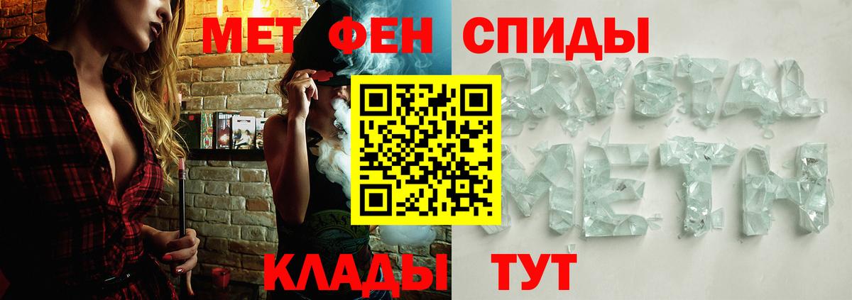 МЕТАМФЕТАМИН Декстрометамфетамин 99.9% Анжеро-Судженск
