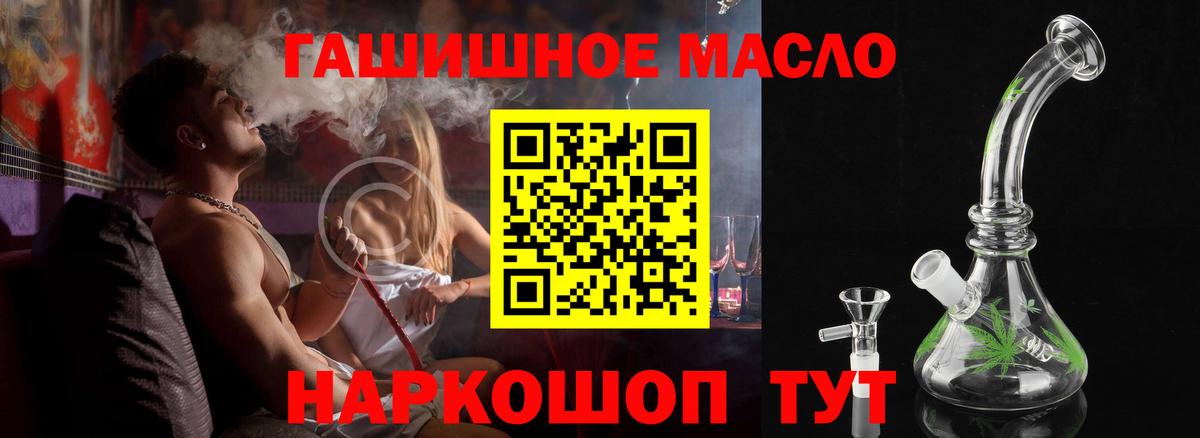 Анжеро-Судженск  ГАШ  NBOMe  МЕФ   Вход с VPN  Канабис  COCAIN  APVP СК кристаллы  Магазины продажи наркотиков 
