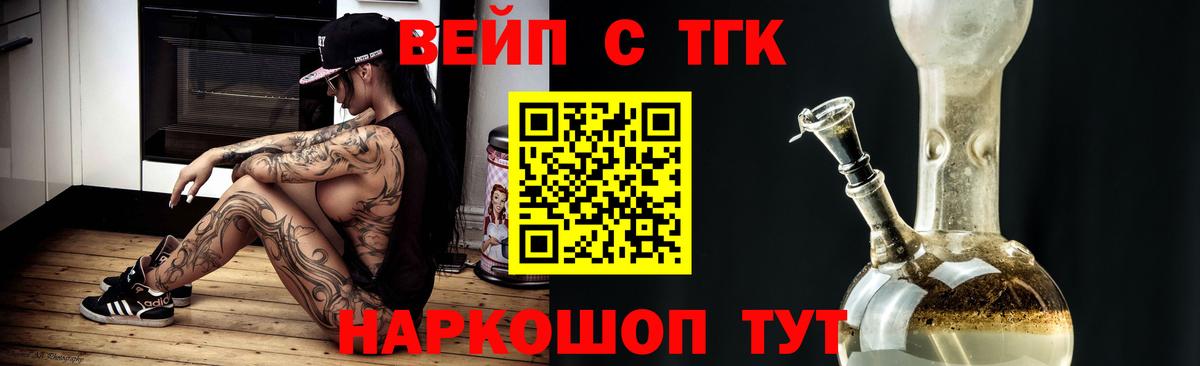 Анжеро-Судженск  ТГК THC oil  Вход с VPN  ТГК гашишное масло 